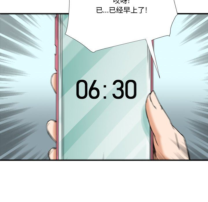 [韩国漫画] 梦幻洗车场 剧情,巨乳大奶,不伦#[101P]-60