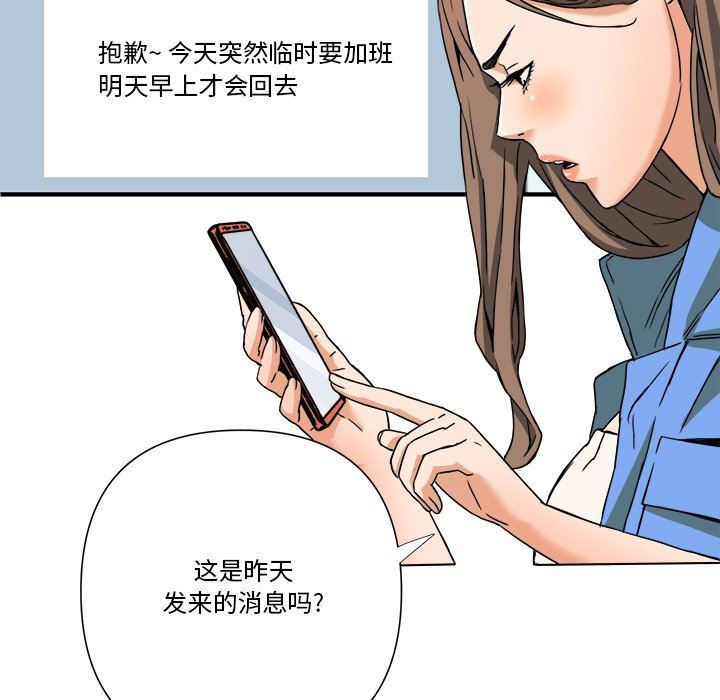 [韩国漫画] 梦幻洗车场 剧情,巨乳大奶,不伦#[101P]-70