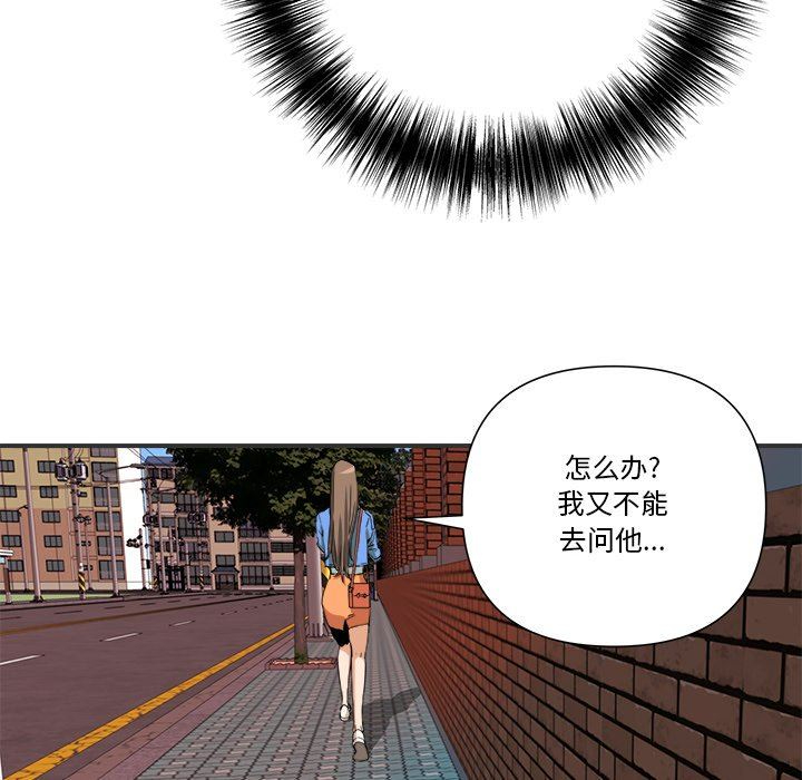 [韩国漫画] 梦幻洗车场 剧情,巨乳大奶,不伦#[101P]-76