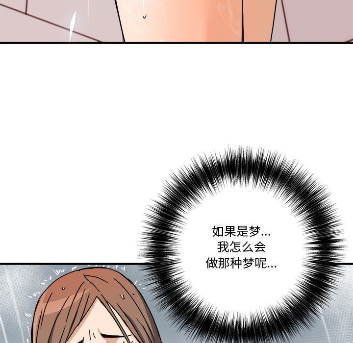 [韩国漫画] 梦幻洗车场 剧情,巨乳大奶,不伦#[101P]-81