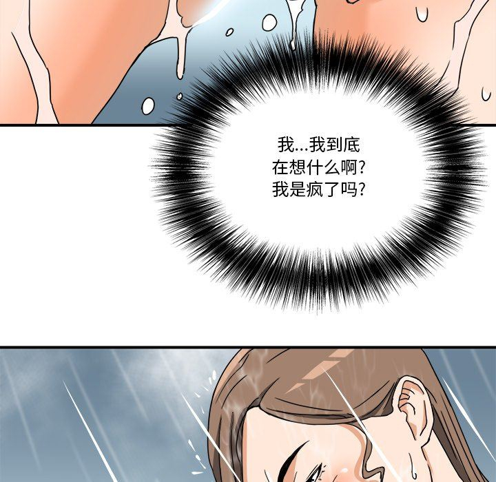 [韩国漫画] 梦幻洗车场 剧情,巨乳大奶,不伦#[101P]-89