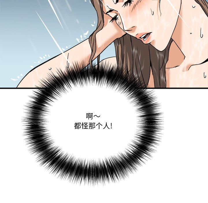 [韩国漫画] 梦幻洗车场 剧情,巨乳大奶,不伦#[101P]-90