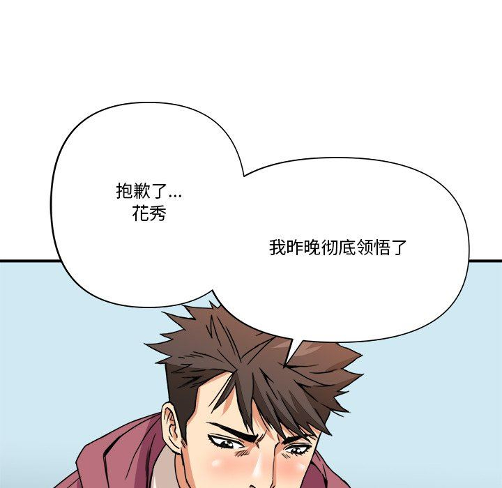 [韩国漫画] 梦幻洗车场 剧情,巨乳大奶,不伦#[101P]-97