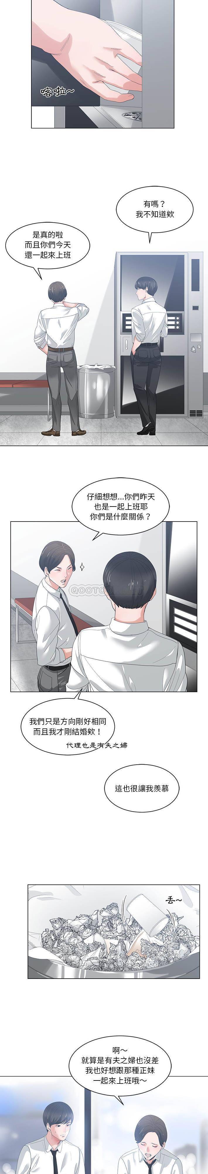 [韩国漫画] 你才是真爱 乱伦,巨乳大奶,不伦,OL,熟女人妻#[21P]-11