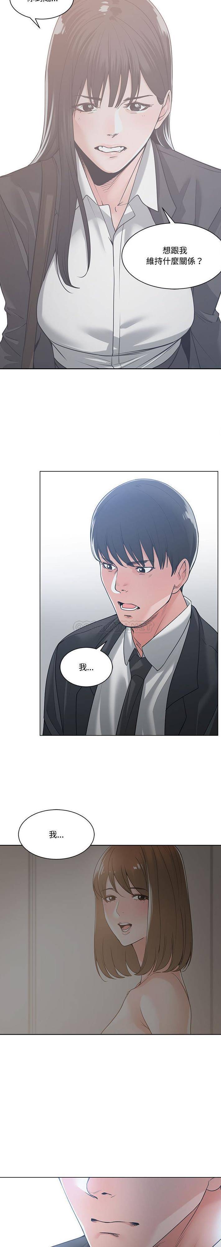 [韩国漫画] 你才是真爱 乱伦,巨乳大奶,不伦,OL,熟女人妻#[21P]-10
