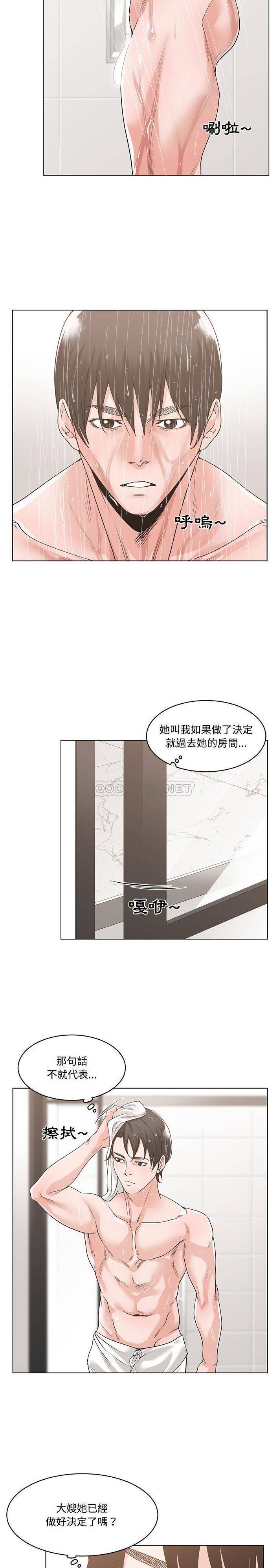 [韩国漫画] 你才是真爱 乱伦,巨乳大奶,不伦,OL,熟女人妻#[21P]-16