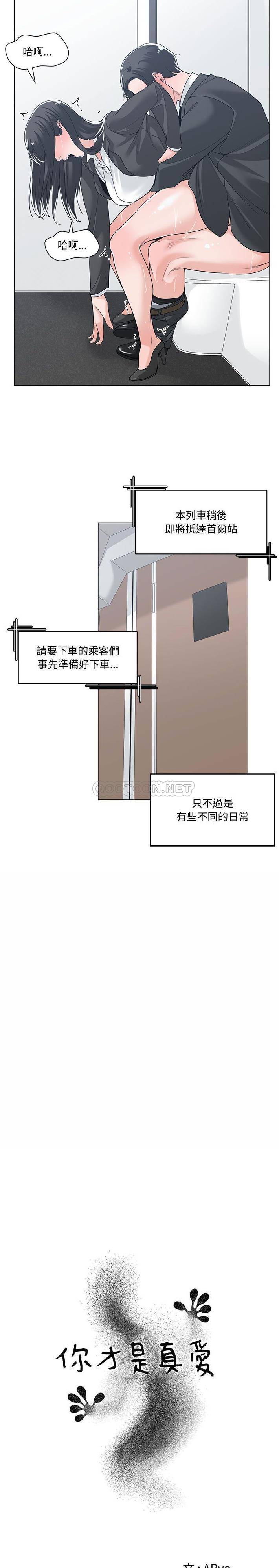[韩国漫画] 你才是真爱 乱伦,巨乳大奶,不伦,OL,熟女人妻#[21P]-5