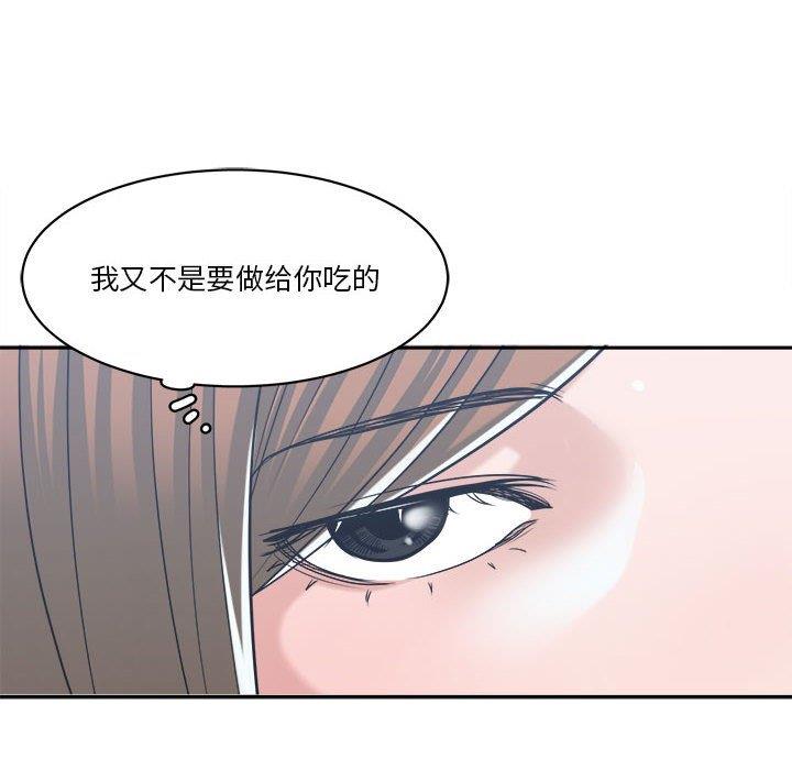 [韩国漫画] 你才是真爱 乱伦,巨乳大奶,不伦,OL,熟女人妻#[131P]-52