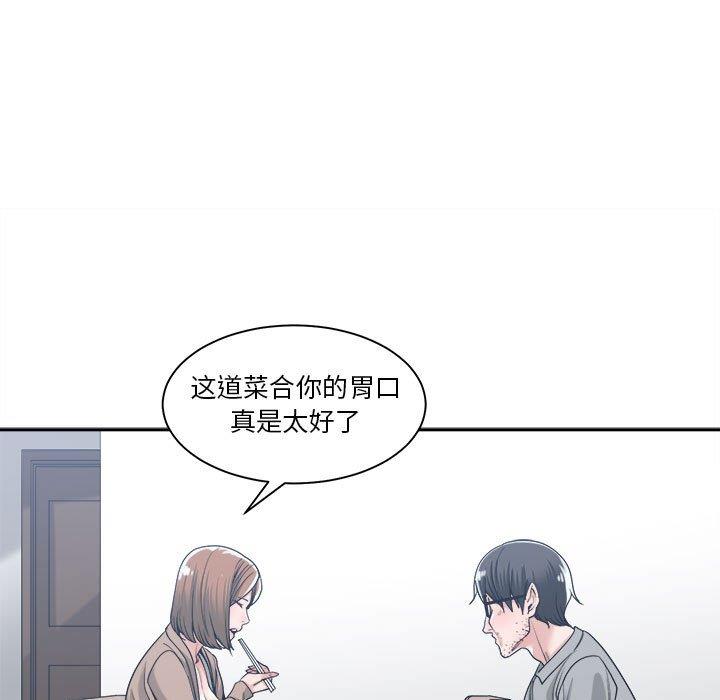 [韩国漫画] 你才是真爱 乱伦,巨乳大奶,不伦,OL,熟女人妻#[131P]-53