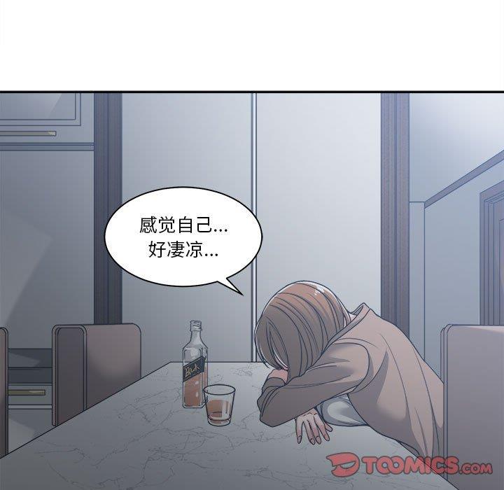 [韩国漫画] 你才是真爱 乱伦,巨乳大奶,不伦,OL,熟女人妻#[131P]-69