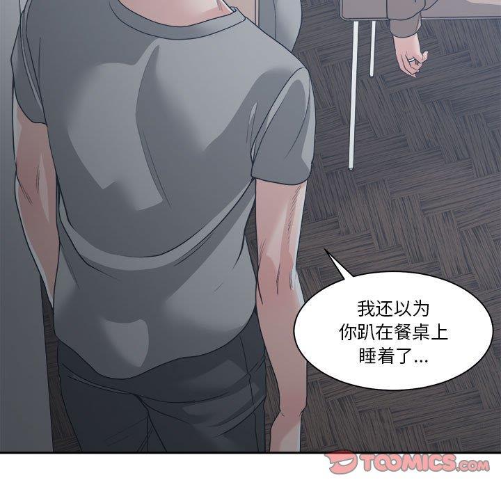 [韩国漫画] 你才是真爱 乱伦,巨乳大奶,不伦,OL,熟女人妻#[131P]-75