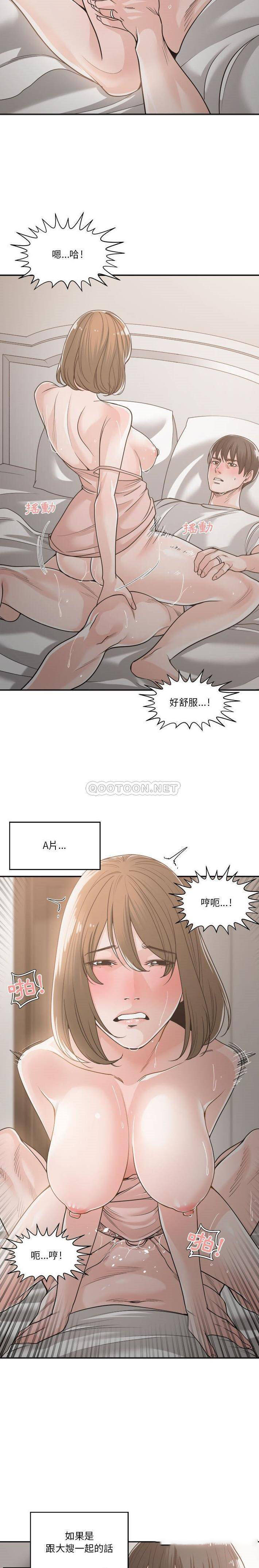 [韩国漫画] 你才是真爱 乱伦,巨乳大奶,不伦,OL,熟女人妻#[21P]-17