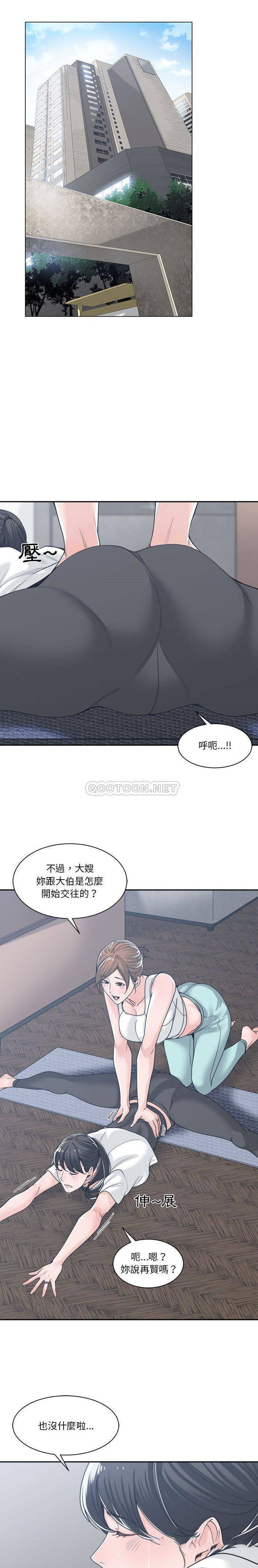 [韩国漫画] 你才是真爱 乱伦,巨乳大奶,不伦,OL,熟女人妻#[21P]-7