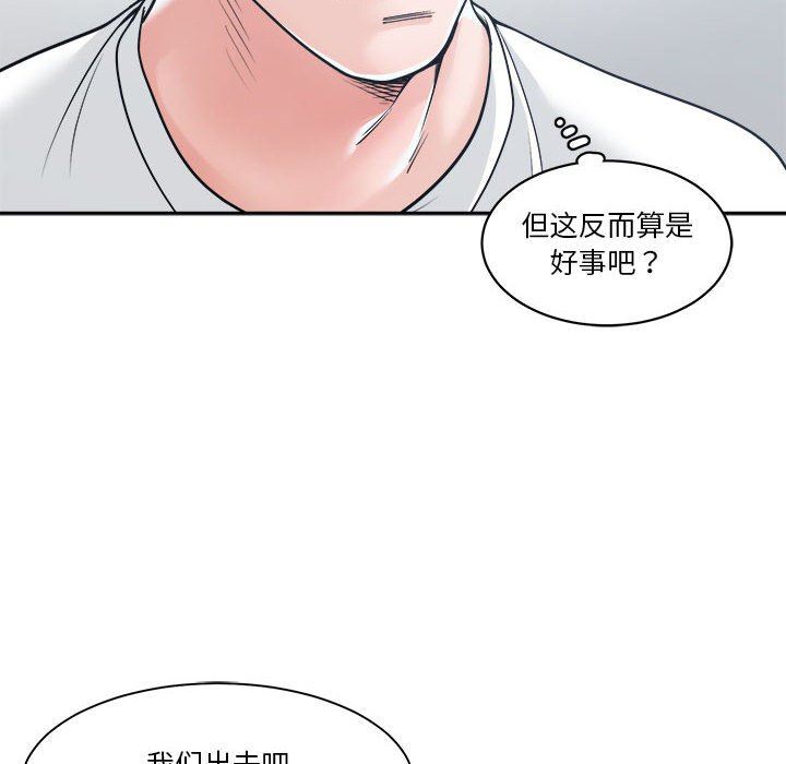 [韩国漫画] 你才是真爱 乱伦,巨乳大奶,不伦,OL,熟女人妻#[139P]-108