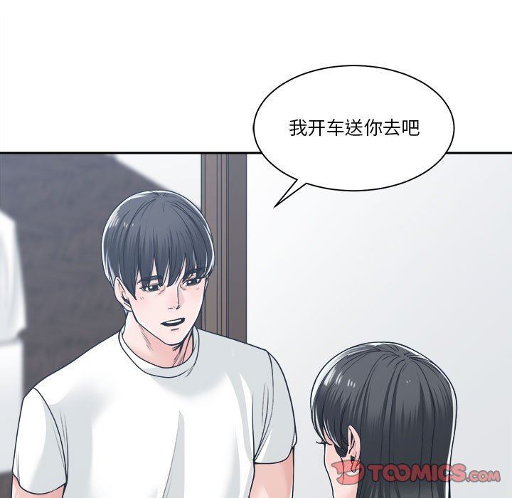 [韩国漫画] 你才是真爱 乱伦,巨乳大奶,不伦,OL,熟女人妻#[139P]-117