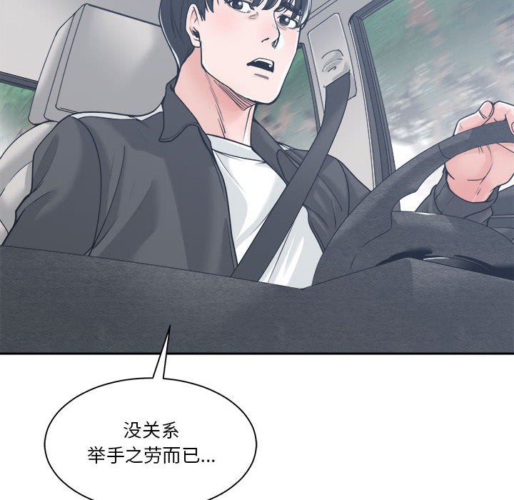 [韩国漫画] 你才是真爱 乱伦,巨乳大奶,不伦,OL,熟女人妻#[139P]-130