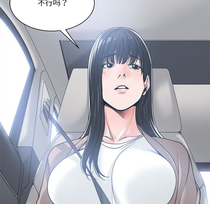[韩国漫画] 你才是真爱 乱伦,巨乳大奶,不伦,OL,熟女人妻#[139P]-137