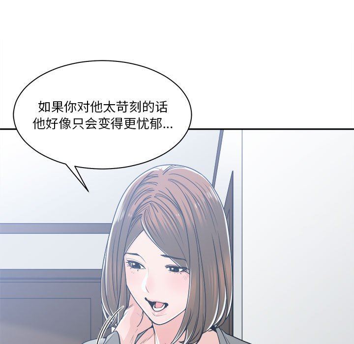 [韩国漫画] 你才是真爱 乱伦,巨乳大奶,不伦,OL,熟女人妻#[139P]-29
