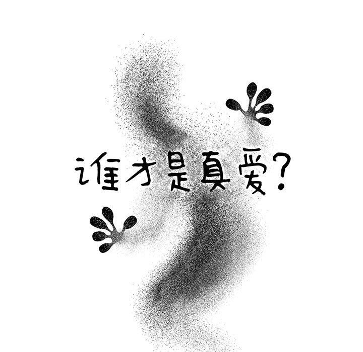 [韩国漫画] 你才是真爱 乱伦,巨乳大奶,不伦,OL,熟女人妻#[139P]-46