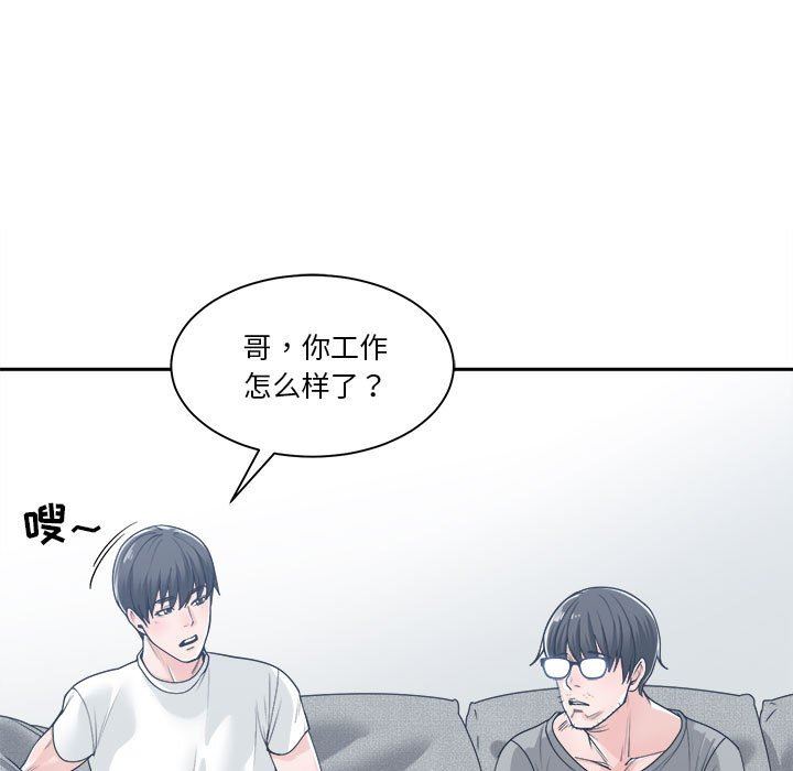 [韩国漫画] 你才是真爱 乱伦,巨乳大奶,不伦,OL,熟女人妻#[139P]-55
