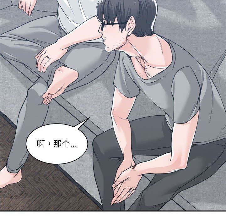 [韩国漫画] 你才是真爱 乱伦,巨乳大奶,不伦,OL,熟女人妻#[139P]-58