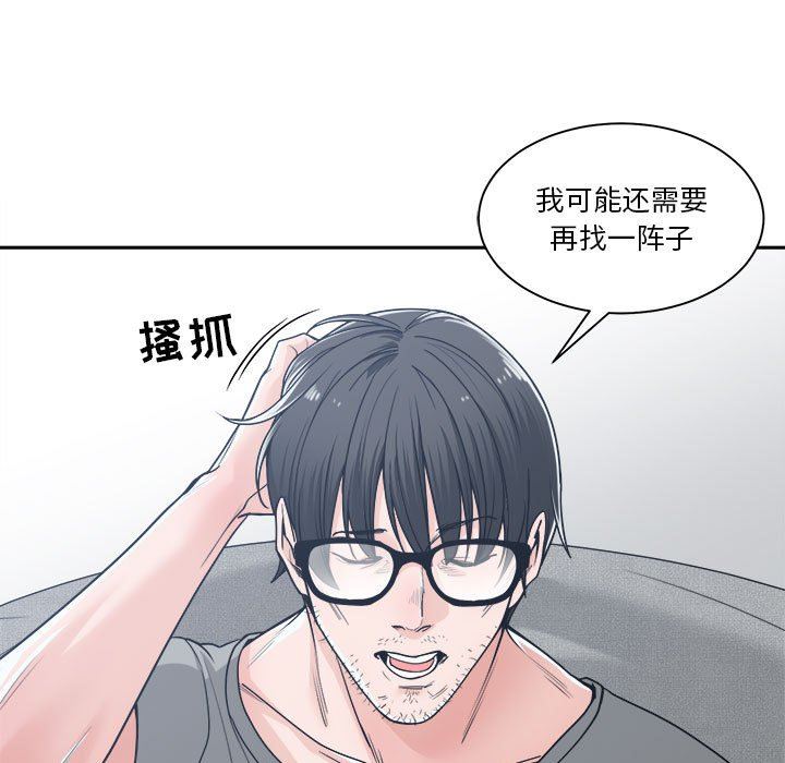 [韩国漫画] 你才是真爱 乱伦,巨乳大奶,不伦,OL,熟女人妻#[139P]-59