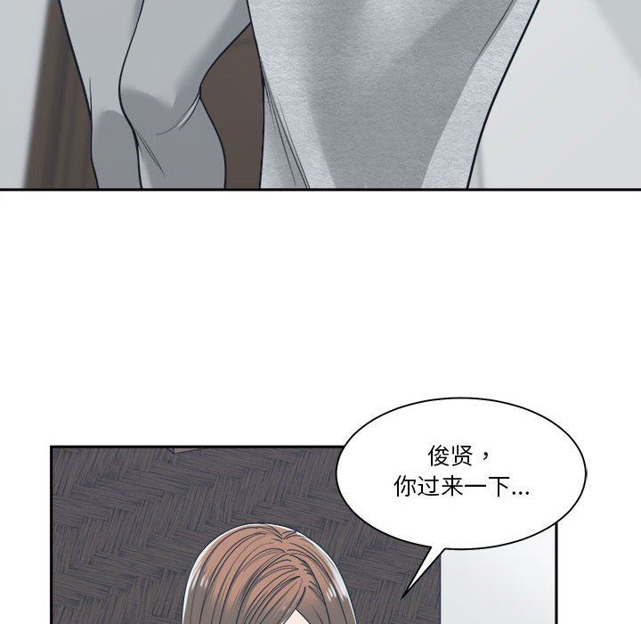 [韩国漫画] 你才是真爱 乱伦,巨乳大奶,不伦,OL,熟女人妻#[139P]-80