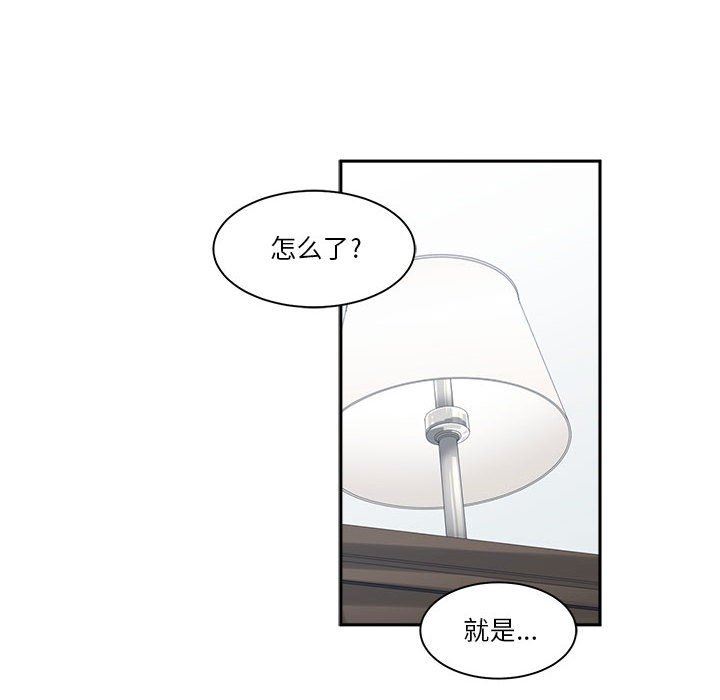 [韩国漫画] 你才是真爱 乱伦,巨乳大奶,不伦,OL,熟女人妻#[139P]-88