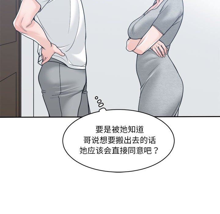 [韩国漫画] 你才是真爱 乱伦,巨乳大奶,不伦,OL,熟女人妻#[139P]-92