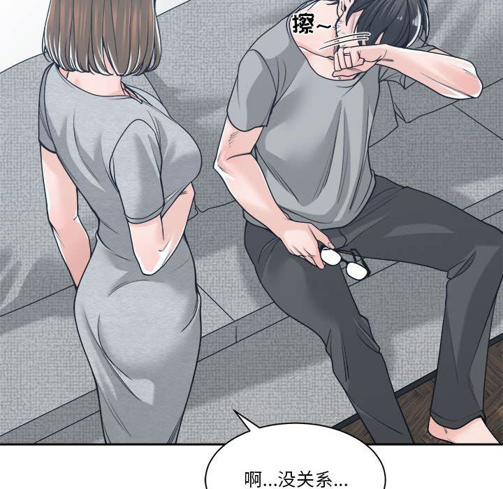 [韩国漫画] 你才是真爱 乱伦,巨乳大奶,不伦,OL,熟女人妻#[132P]-104