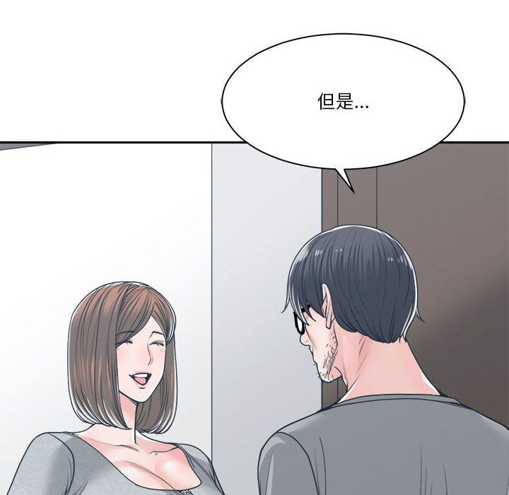 [韩国漫画] 你才是真爱 乱伦,巨乳大奶,不伦,OL,熟女人妻#[132P]-118