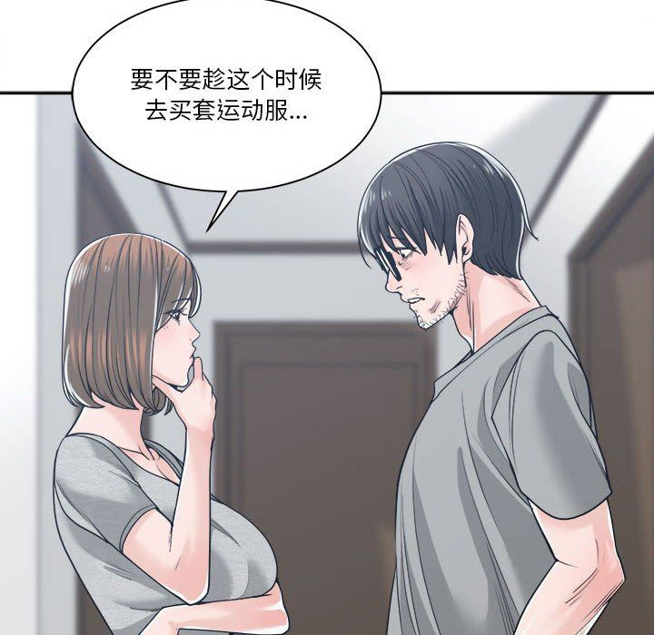 [韩国漫画] 你才是真爱 乱伦,巨乳大奶,不伦,OL,熟女人妻#[132P]-120