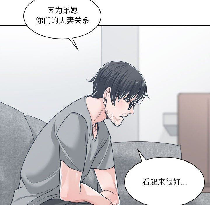[韩国漫画] 你才是真爱 乱伦,巨乳大奶,不伦,OL,熟女人妻#[132P]-50