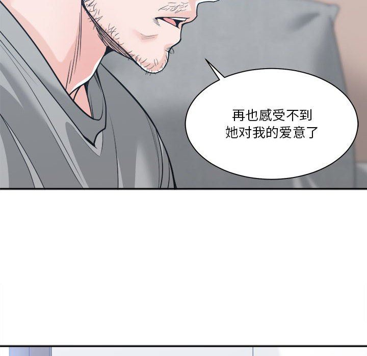 [韩国漫画] 你才是真爱 乱伦,巨乳大奶,不伦,OL,熟女人妻#[132P]-68