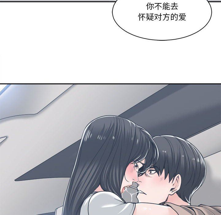 [韩国漫画] 你才是真爱 乱伦,巨乳大奶,不伦,OL,熟女人妻#[132P]-88