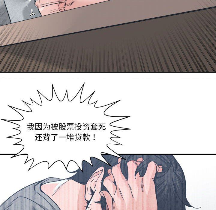 [韩国漫画] 你才是真爱 乱伦,巨乳大奶,不伦,OL,熟女人妻#[132P]-94