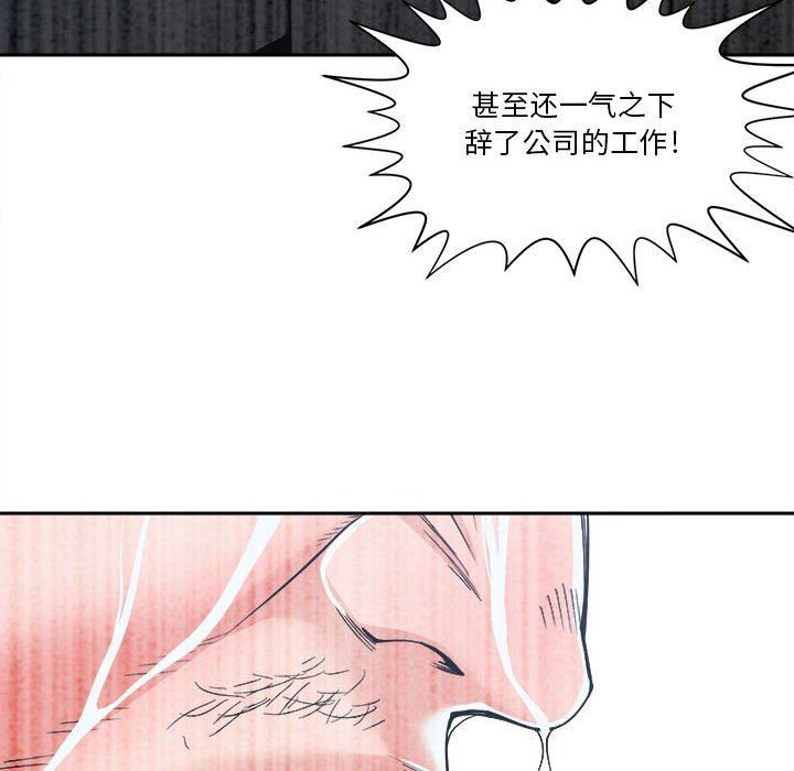 [韩国漫画] 你才是真爱 乱伦,巨乳大奶,不伦,OL,熟女人妻#[132P]-96