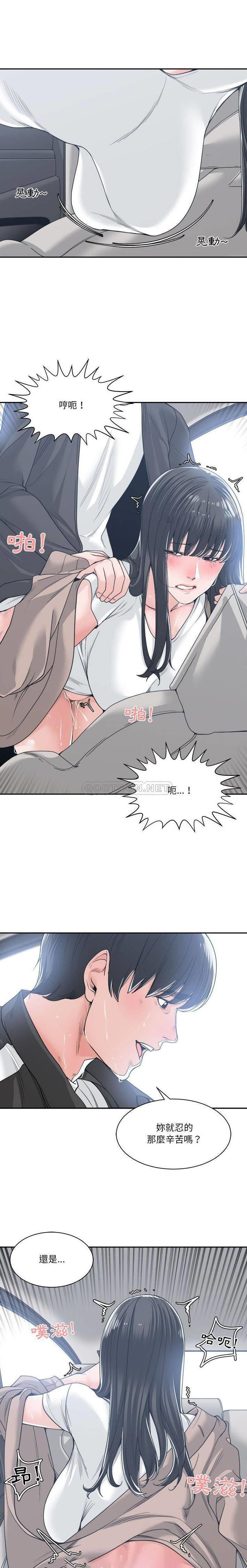 [韩国漫画] 你才是真爱 乱伦,巨乳大奶,不伦,OL,熟女人妻#[21P]-1