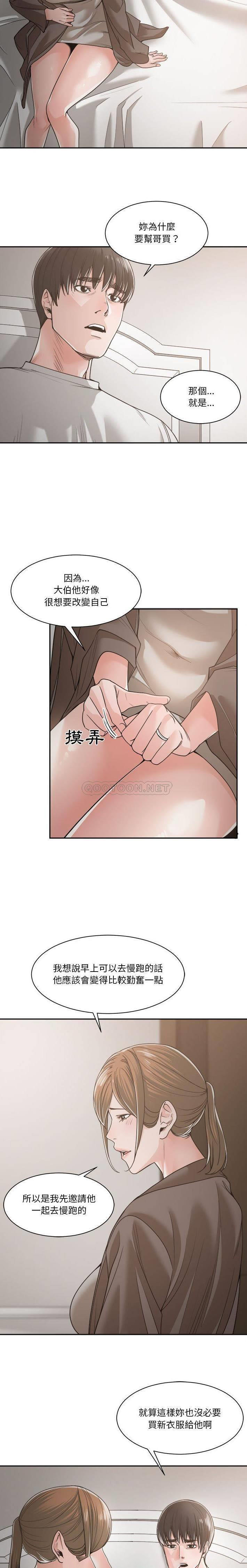 [韩国漫画] 你才是真爱 乱伦,巨乳大奶,不伦,OL,熟女人妻#[21P]-11