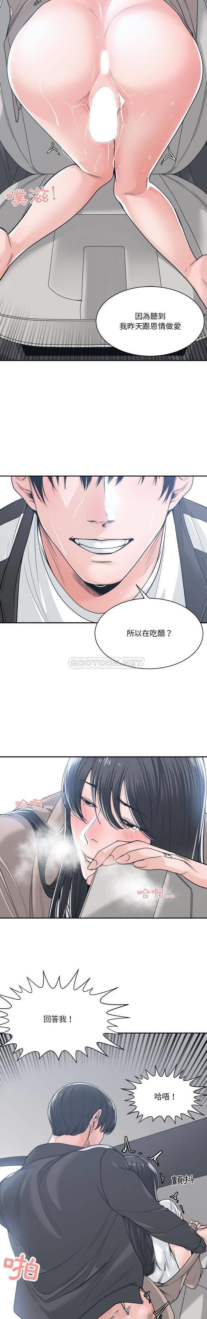 [韩国漫画] 你才是真爱 乱伦,巨乳大奶,不伦,OL,熟女人妻#[21P]-2