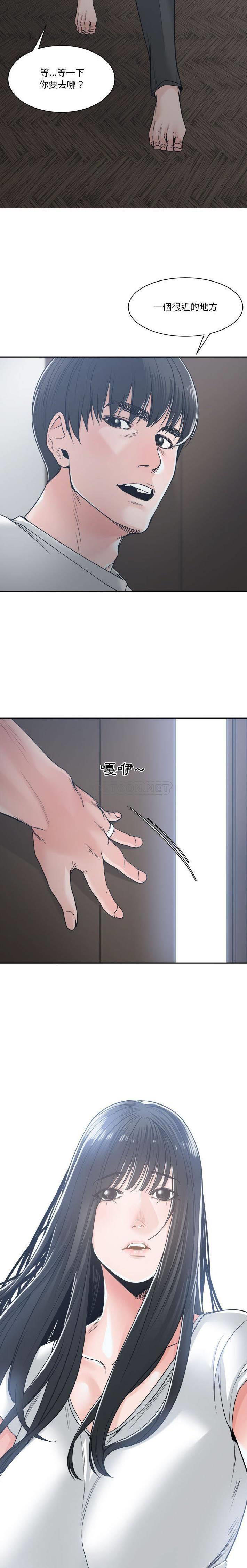 [韩国漫画] 你才是真爱 乱伦,巨乳大奶,不伦,OL,熟女人妻#[21P]-20