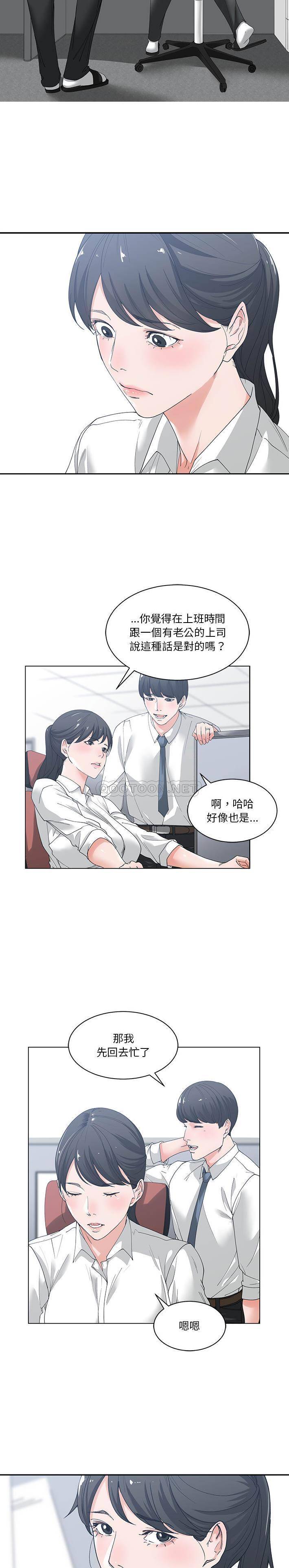 [韩国漫画] 你才是真爱 乱伦,巨乳大奶,不伦,OL,熟女人妻#[21P]-11