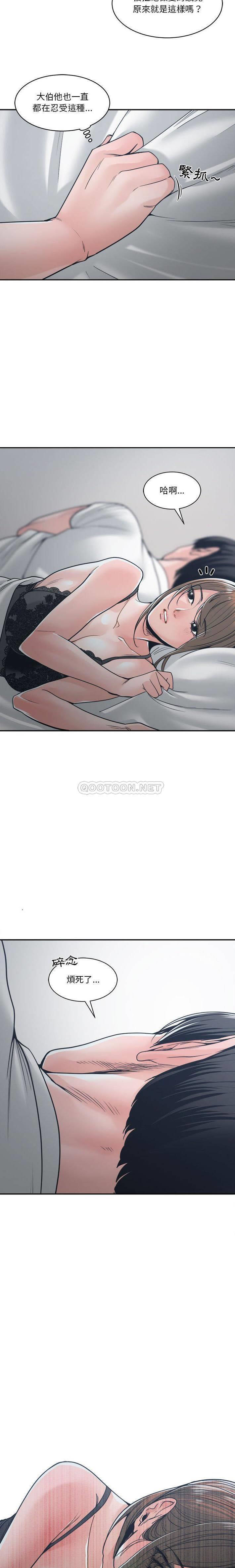 [韩国漫画] 你才是真爱 乱伦,巨乳大奶,不伦,OL,熟女人妻#[21P]-17