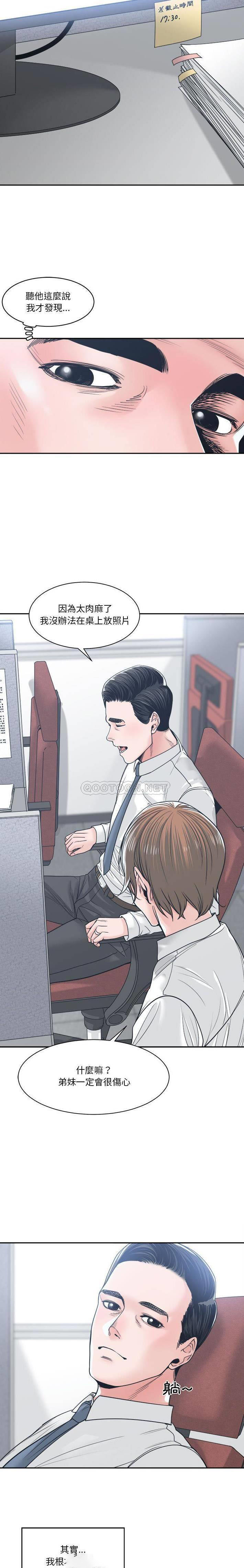 [韩国漫画] 你才是真爱 乱伦,巨乳大奶,不伦,OL,熟女人妻#[21P]-10