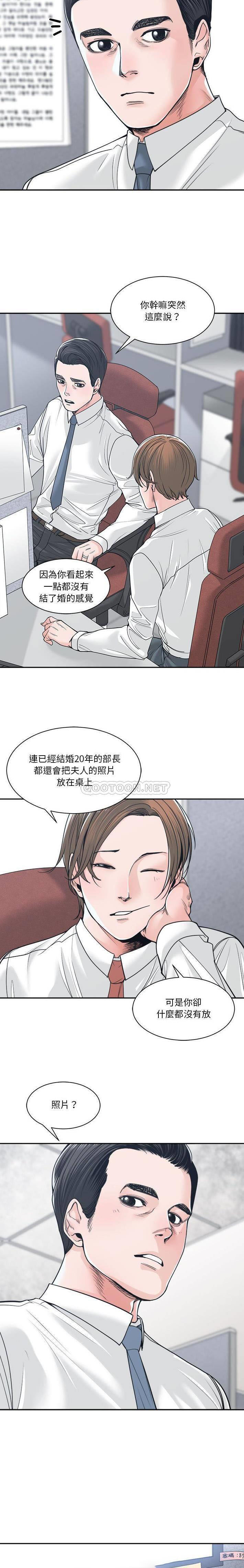 [韩国漫画] 你才是真爱 乱伦,巨乳大奶,不伦,OL,熟女人妻#[21P]-9