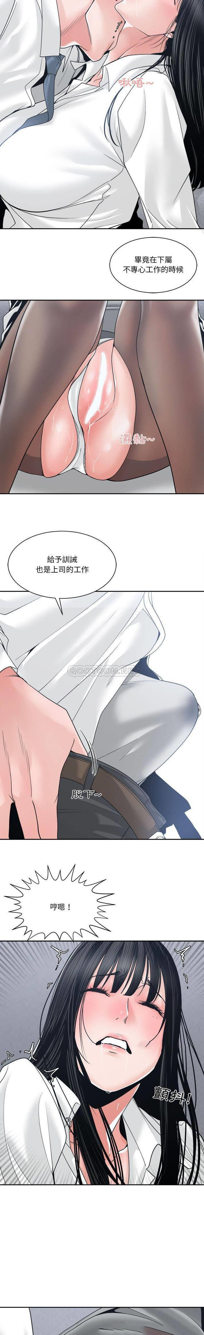[韩国漫画] 你才是真爱 乱伦,巨乳大奶,不伦,OL,熟女人妻#[21P]-15