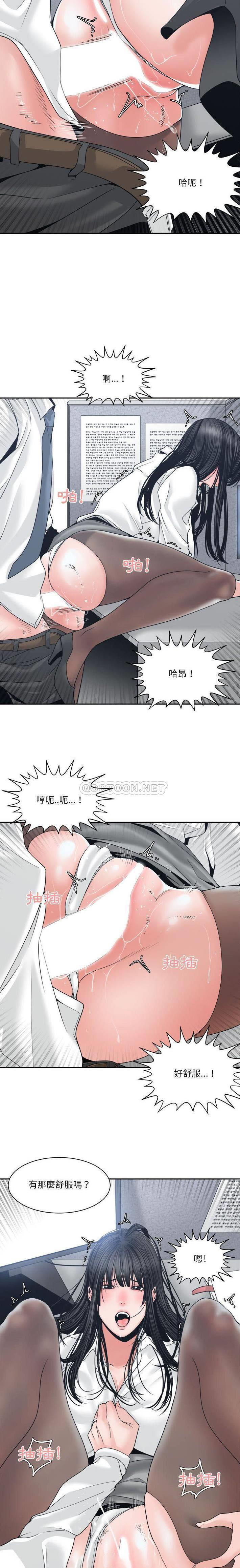 [韩国漫画] 你才是真爱 乱伦,巨乳大奶,不伦,OL,熟女人妻#[21P]-17