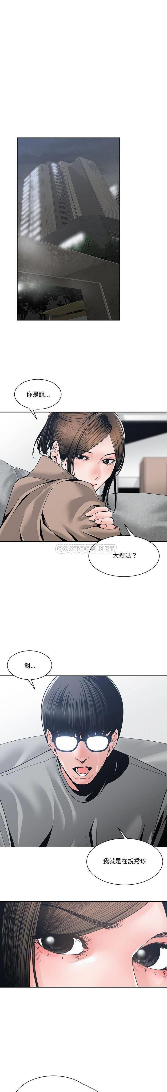 [韩国漫画] 你才是真爱 乱伦,巨乳大奶,不伦,OL,熟女人妻#[21P]-20