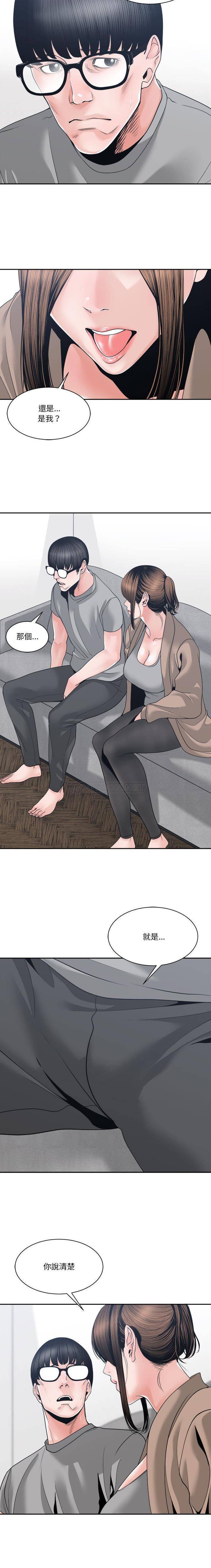 [韩国漫画] 你才是真爱 乱伦,巨乳大奶,不伦,OL,熟女人妻#[16P]-5