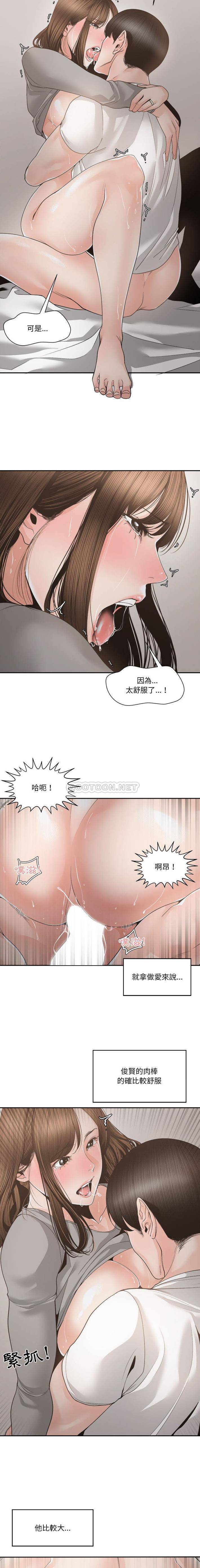 [韩国漫画] 你才是真爱 乱伦,巨乳大奶,不伦,OL,熟女人妻#[15P]-12